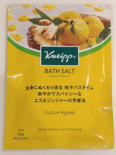 クナイプ グーテナハト バスソルト ホップ＆バレリアンの香り/クナイプ/入浴剤を使ったクチコミ（5枚目）