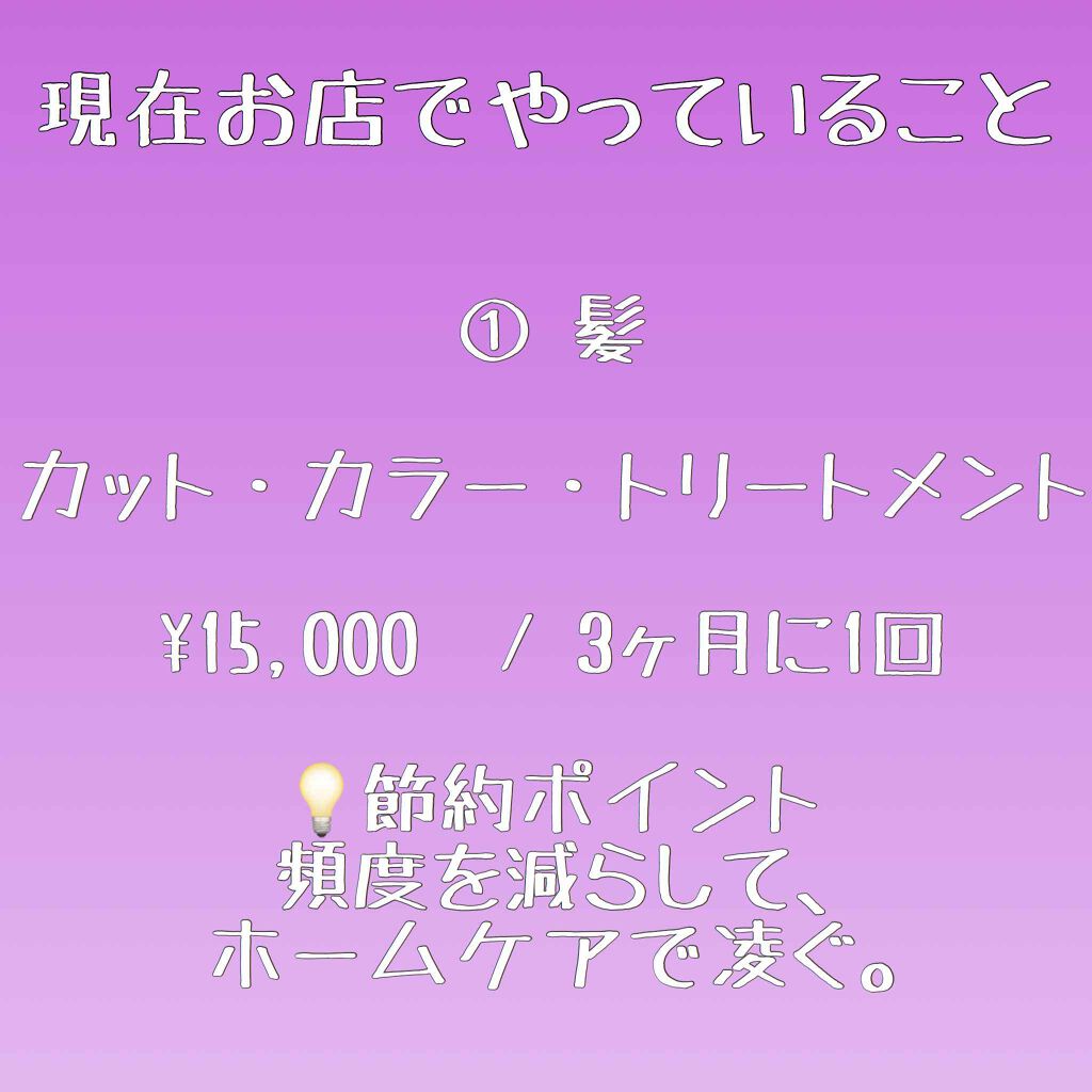 を使ったクチコミ（2枚目）