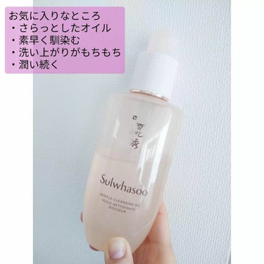 順行クレンジングフォーム/Sulwhasoo/洗顔フォームを使ったクチコミ（2枚目）