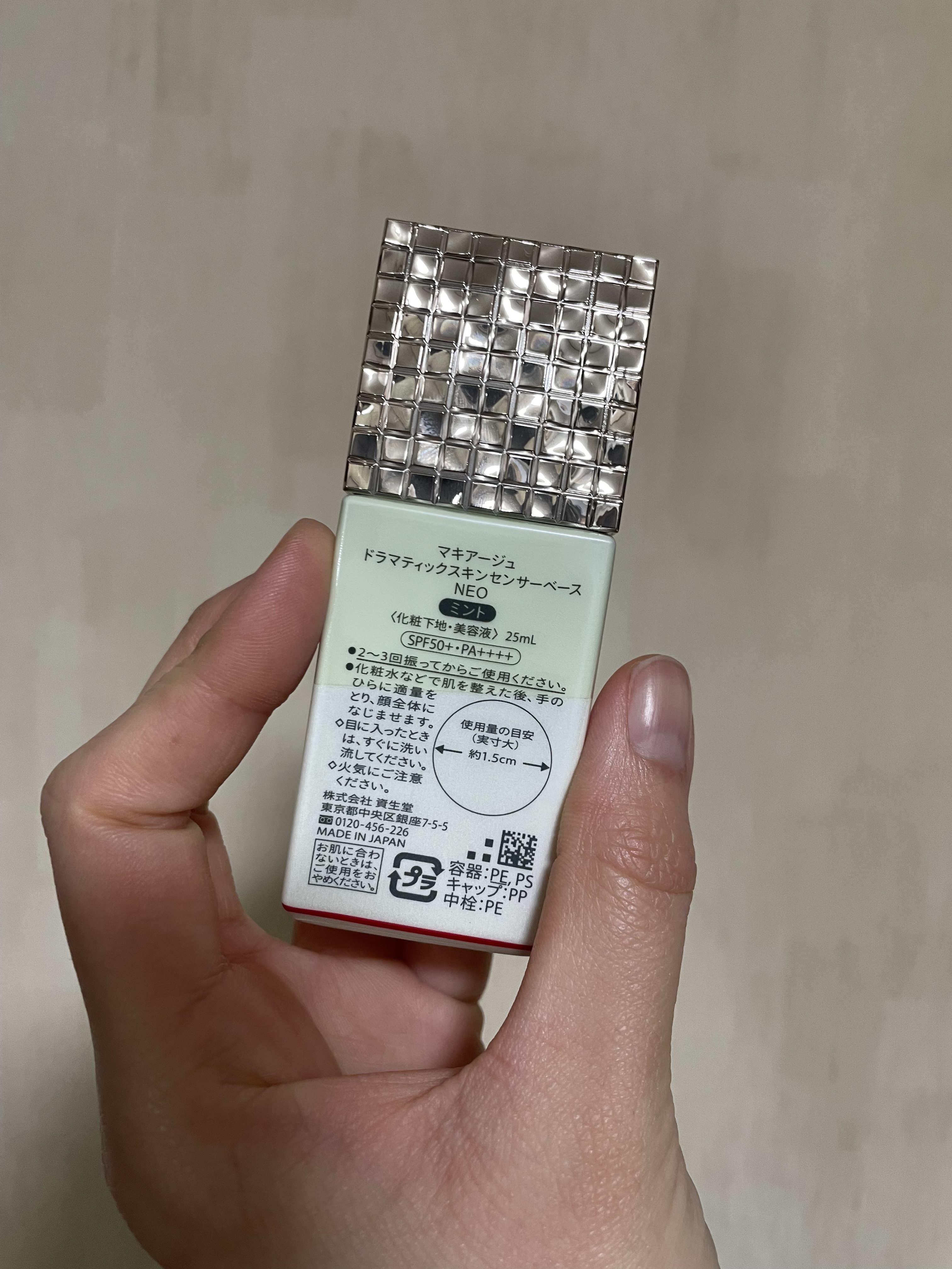 ドラマティックスキンセンサーベース NEO/マキアージュ/化粧下地を使ったクチコミ（2枚目）