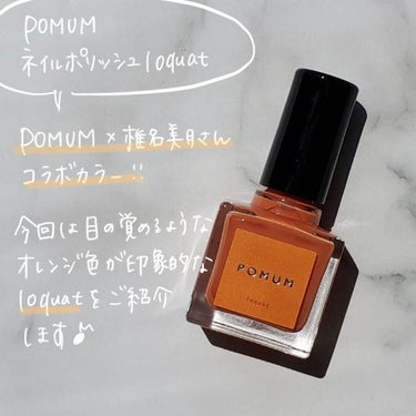 ネイルポリッシュ/POMUM NAIL/マニキュアを使ったクチコミ（2枚目）