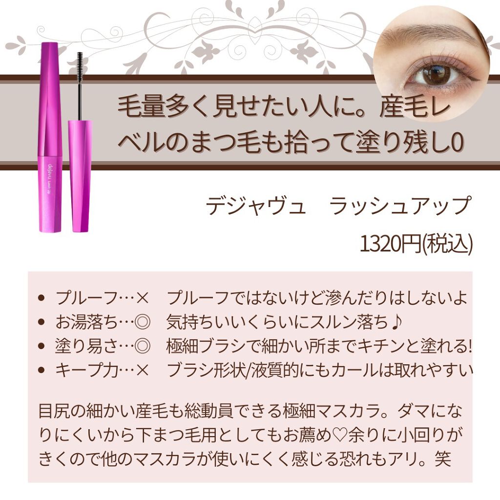 ロング&カールマスカラ アドバンストフィルム/ヒロインメイク/マスカラを使ったクチコミ(5枚目)