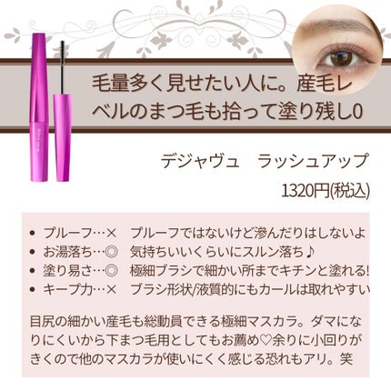 ロング&カールマスカラ アドバンストフィルム/ヒロインメイク/マスカラを使ったクチコミ(5枚目)