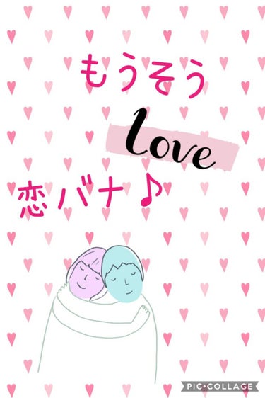 【恋バナ】


こんにちは✨花音です🌱
妄想小説（？）です！へたくそなんで、暖かい目でよろしくお願いします🙇⤵️それでは、いきましょう🎵



💛妄想恋バナ
登場人物
👧→適当に、華乃（かのん）
👦→適