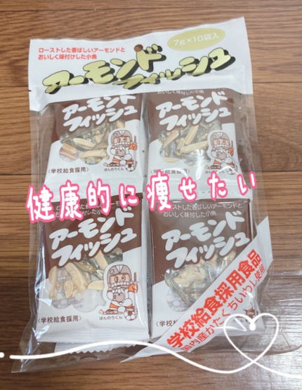 アーモンドフィッシュ/フジサワ/食品を使ったクチコミ(1枚目)