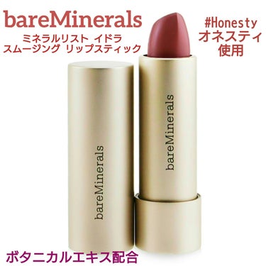 ミネラリスト イドラ スムージング リップスティック/bareMinerals/口紅を使ったクチコミ（1枚目）