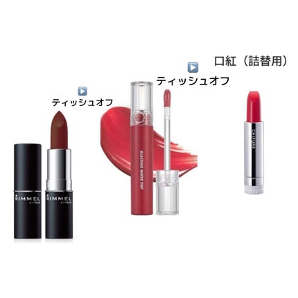 マシュマロルック リップスティック/リンメル ロンドン/口紅を使ったクチコミ(3枚目)