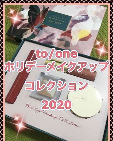 トーン ペタル エッセンス カラー バター/to/one/リップグロスを使ったクチコミ（1枚目）