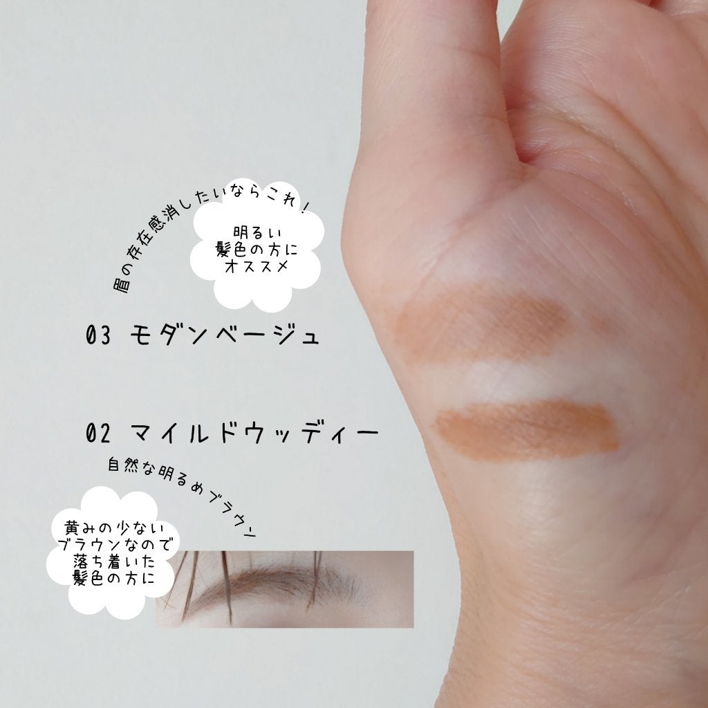 ハンオールブロウカラ/rom&nd/眉マスカラを使ったクチコミ(3枚目)