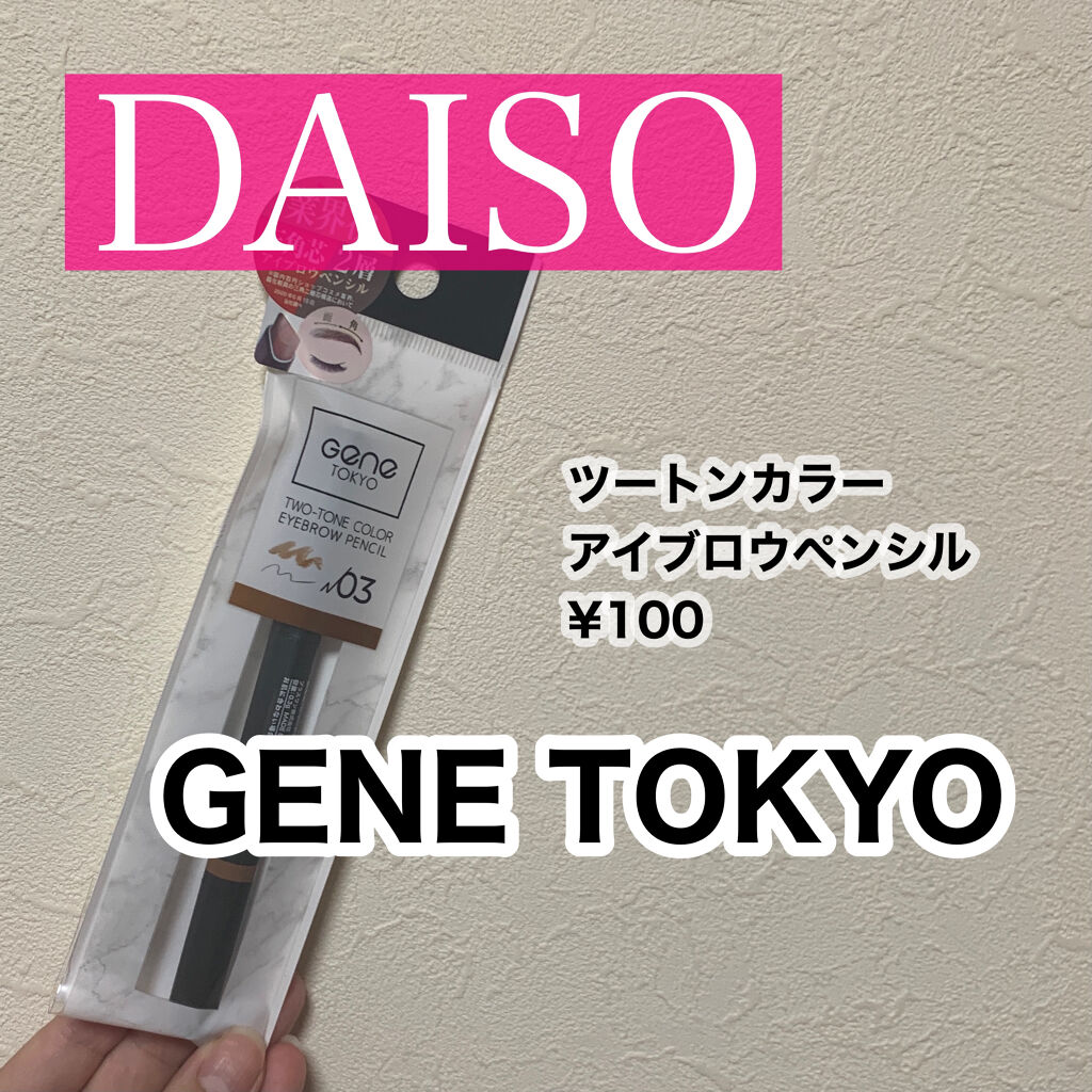 ツートンカラーアイブロウペンシル 03 明るいブラウンの髪に/GENE TOKYO/アイブロウペンシルを使ったクチコミ（1枚目）