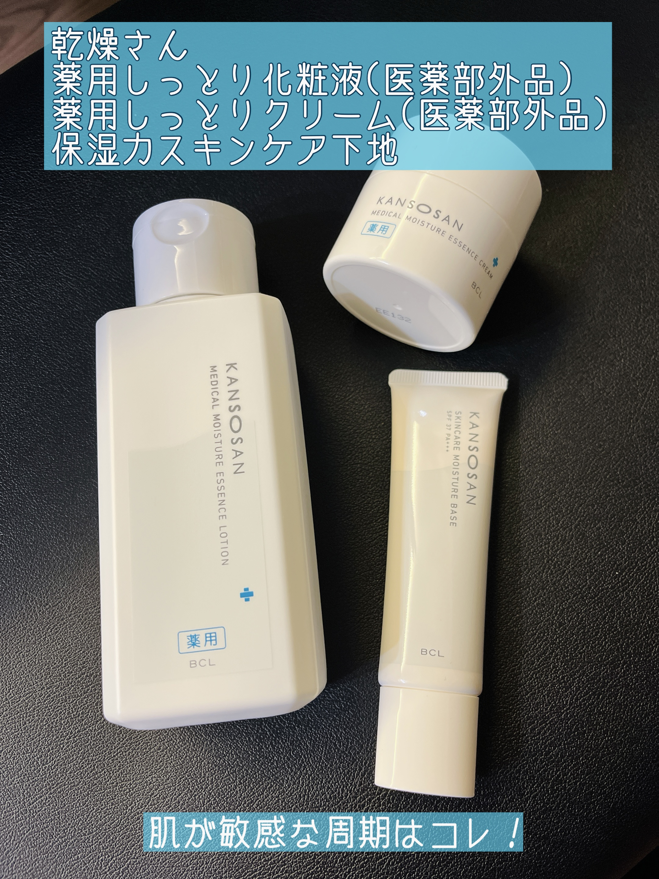 乾燥さん 保湿力スキンケア下地 /乾燥さん/化粧下地を使ったクチコミ（1枚目）