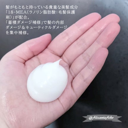 THE BEAUTY 髪のキメ美容プレミアムトリートメント<モイストリペアプレミアム>/エッセンシャル/洗い流すヘアトリートメントを使ったクチコミ(1枚目)