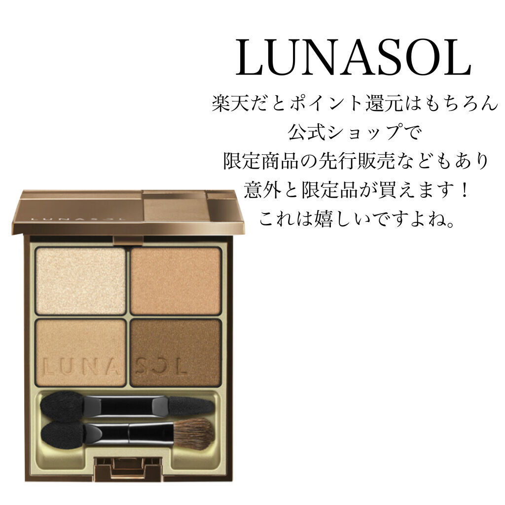 スキンモデリングアイズ/LUNASOL/アイシャドウパレットを使ったクチコミ（3枚目）