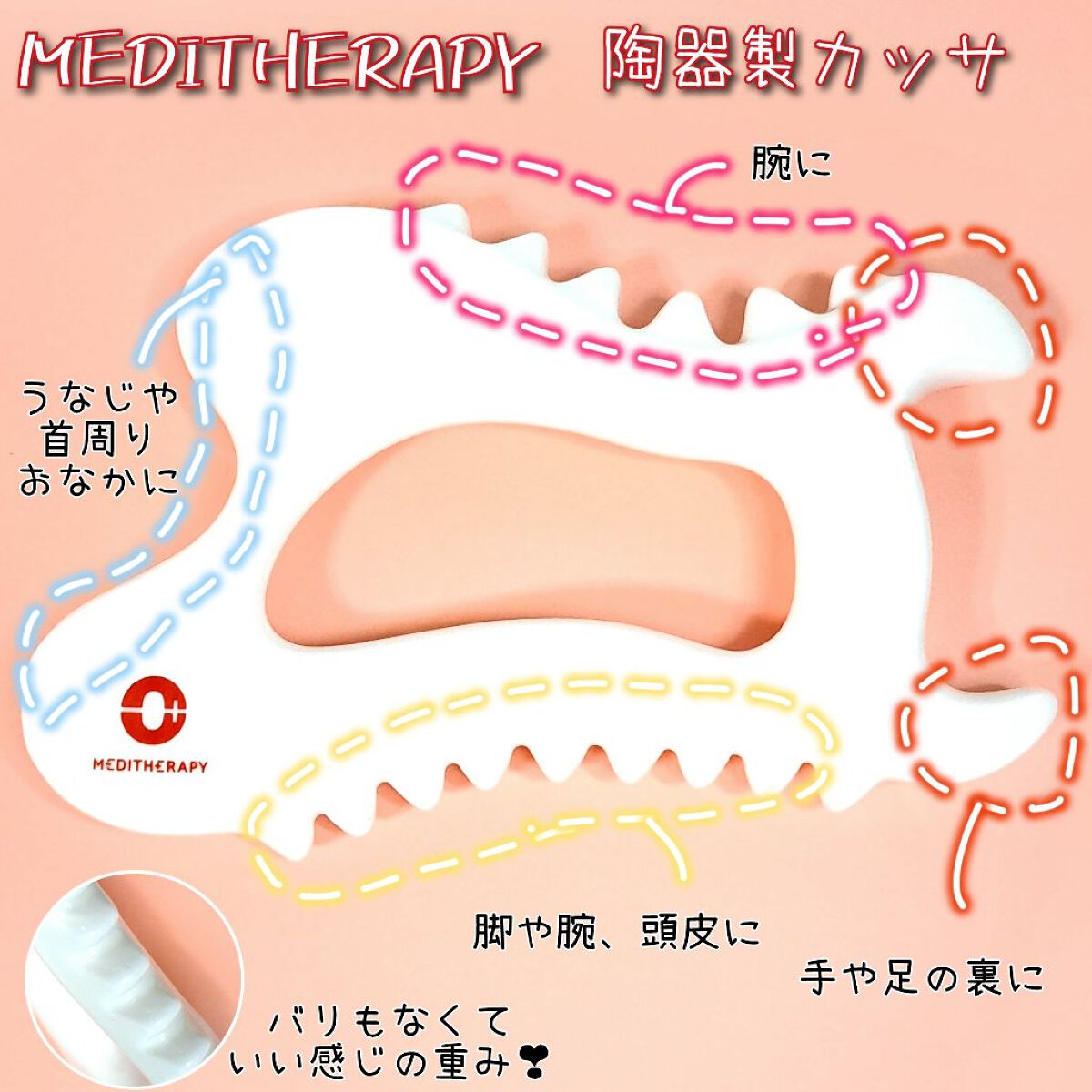 SOKSAL かっさ/MEDITHERAPY/かっさプレートを使ったクチコミ（1枚目）