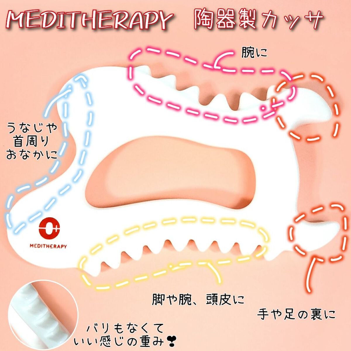 SOKSAL かっさ/MEDITHERAPY/かっさプレートを使ったクチコミ(1枚目)