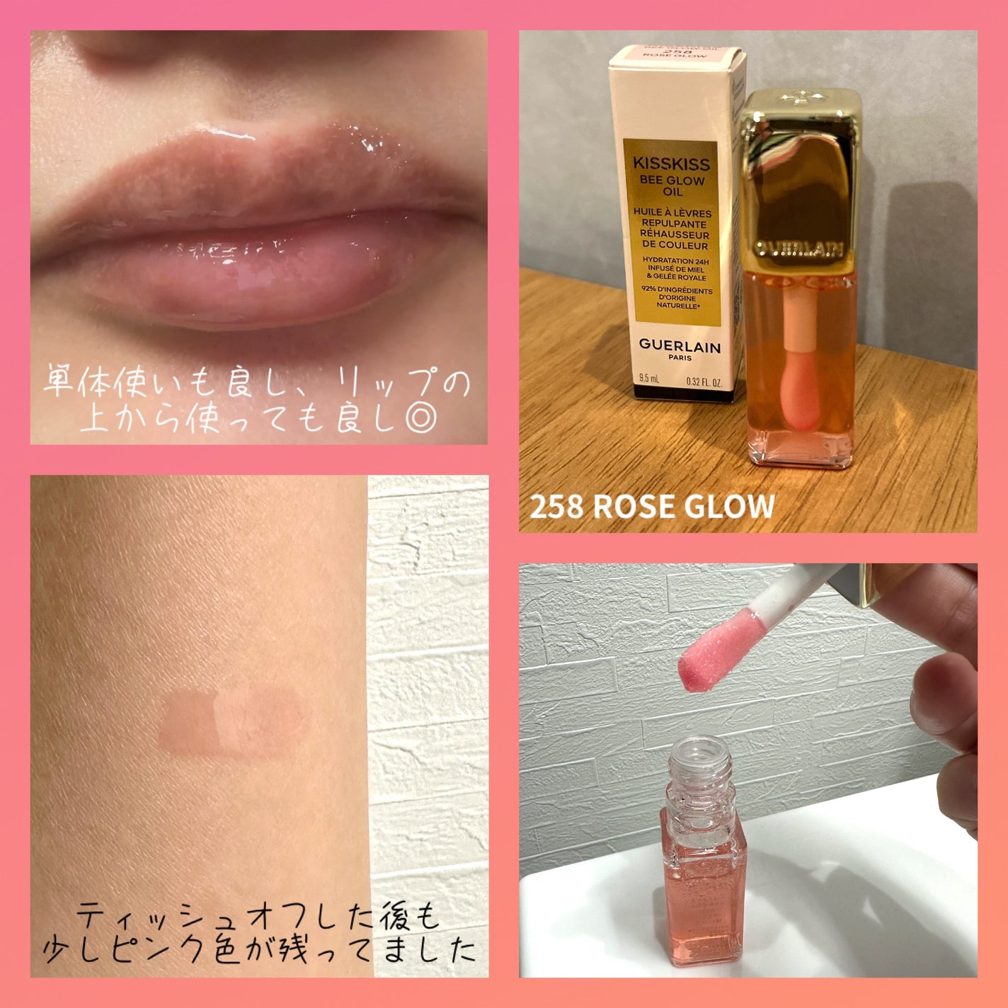 ãã¹ãã¹ ã㌠ã°ã㊠ãªã€ã«/GUERLAIN/ãªããã°ãã¹ã䜿ã£ãã¯ãã³ãïŒ2æç®ïŒ