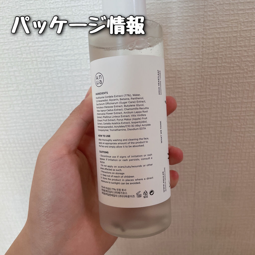 ドクダミ 77 スージングトナー/Anua/化粧水を使ったクチコミ（3枚目）