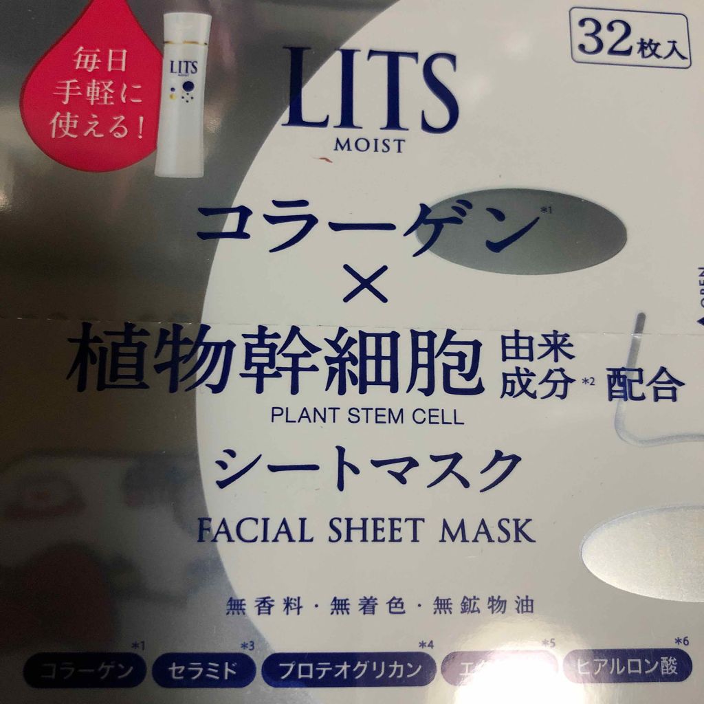 モイスト パーフェクトリッチマスク/リッツ/シートマスク・パックを使ったクチコミ(1枚目)
