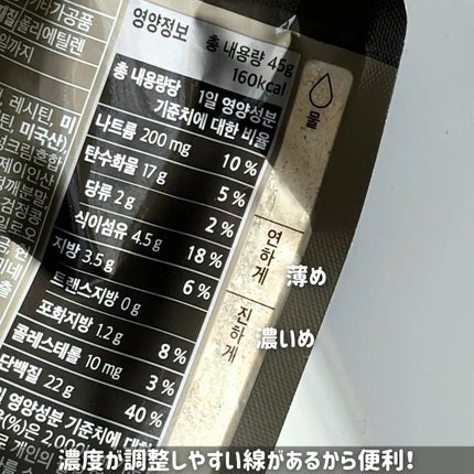 FLIMEAL プロテインシェイク/FLIMEAL/その他プロテインを使ったクチコミ(4枚目)