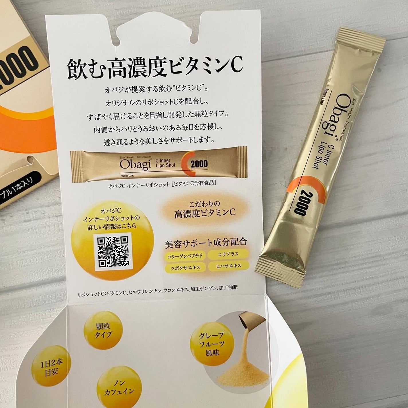 インナーリポショット/オバジ/美容サプリメントを使ったクチコミ(4枚目)