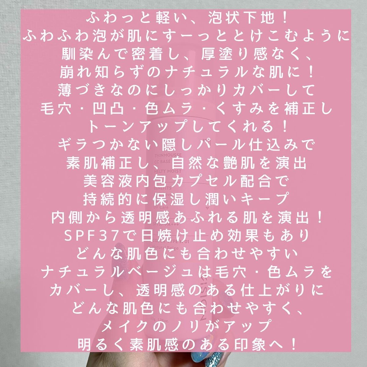 シンムース CCベース M/VIVISION/CCクリームを使ったクチコミ（2枚目）