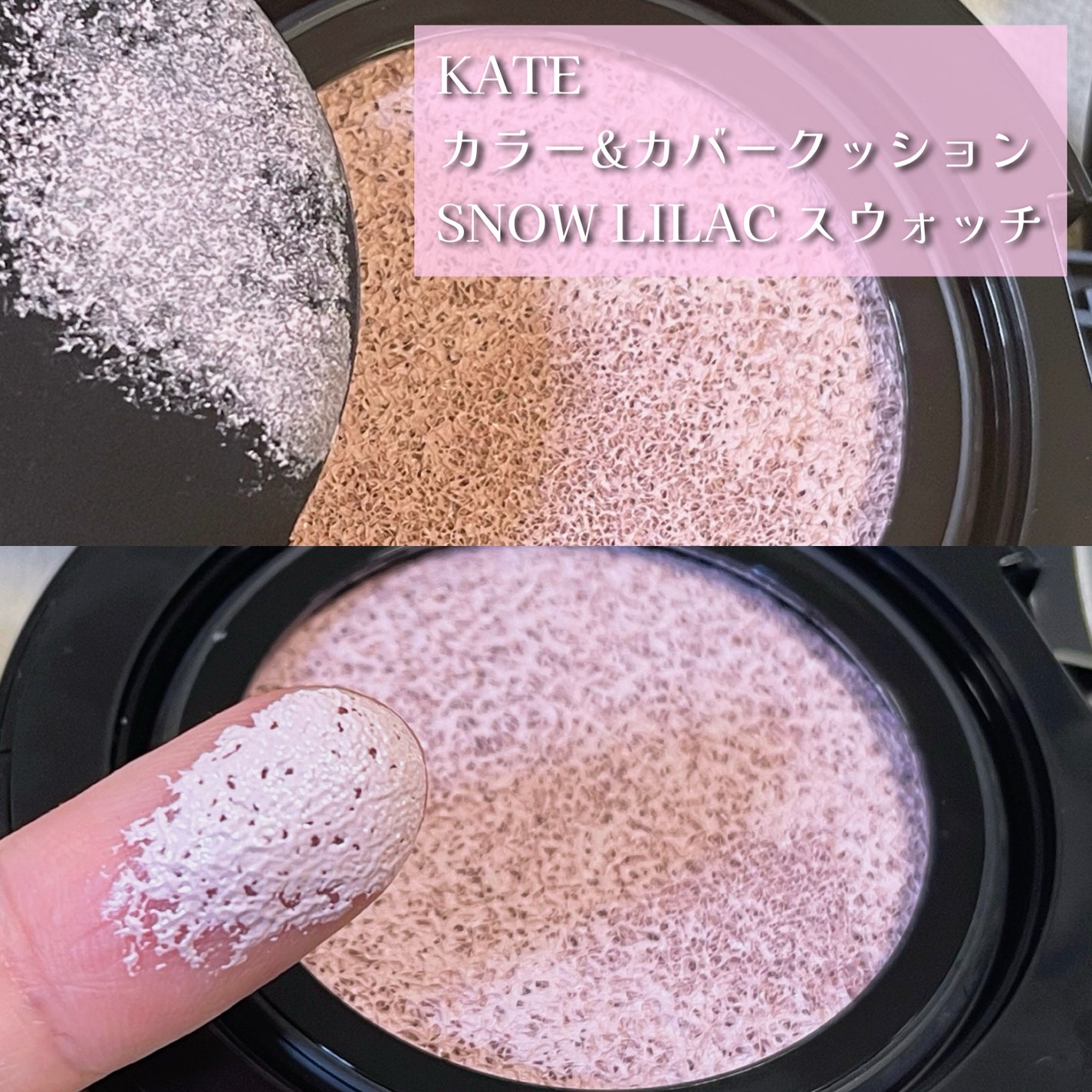 ケイト カラー&カバークッション/KATE/クッションファンデーションを使ったクチコミ(1枚目)