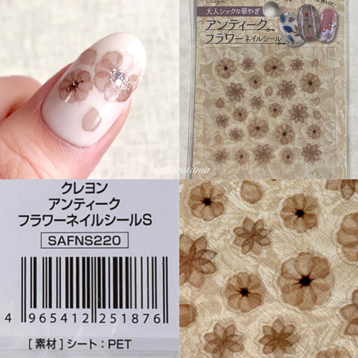 ネイルシール/セリア/ネイルシールを使ったクチコミ(4枚目)