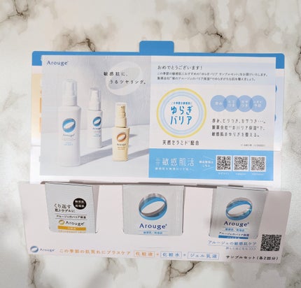 モイスト トリートメント ジェル/アルージェ/美容液を使ったクチコミ(1枚目)