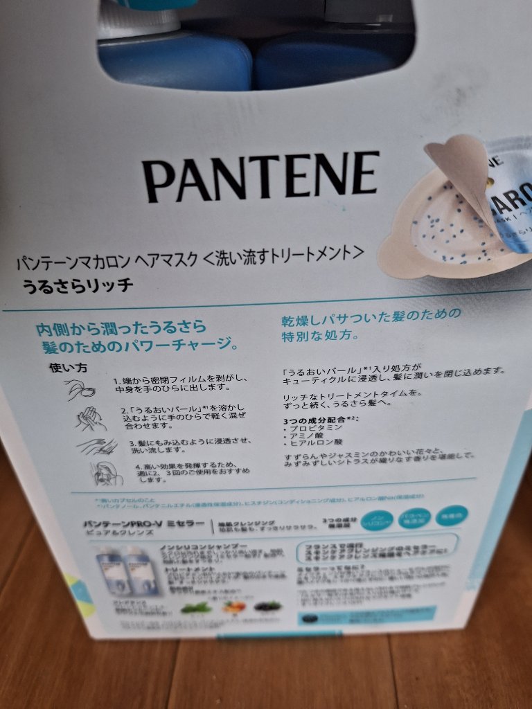 PRO-V ミセラー ピュア＆クレンズ ノンシリコンシャンプー/トリートメント/パンテーン/市販シャンプーを使ったクチコミ（2枚目）