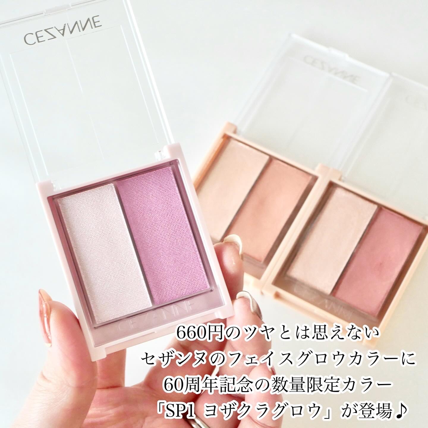 フェイスグロウカラー/CEZANNE/クリームハイライトを使ったクチコミ（2枚目）