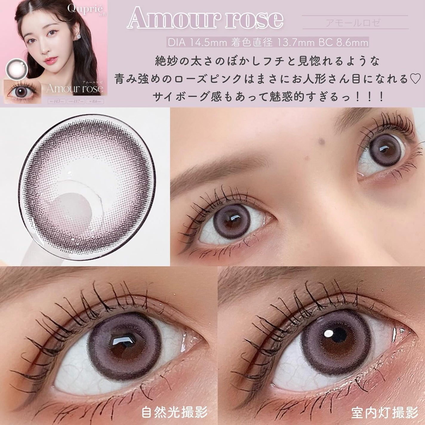 Quprie 1day/Quprié by R/ワンデー(1DAY)カラコンを使ったクチコミ(8枚目)