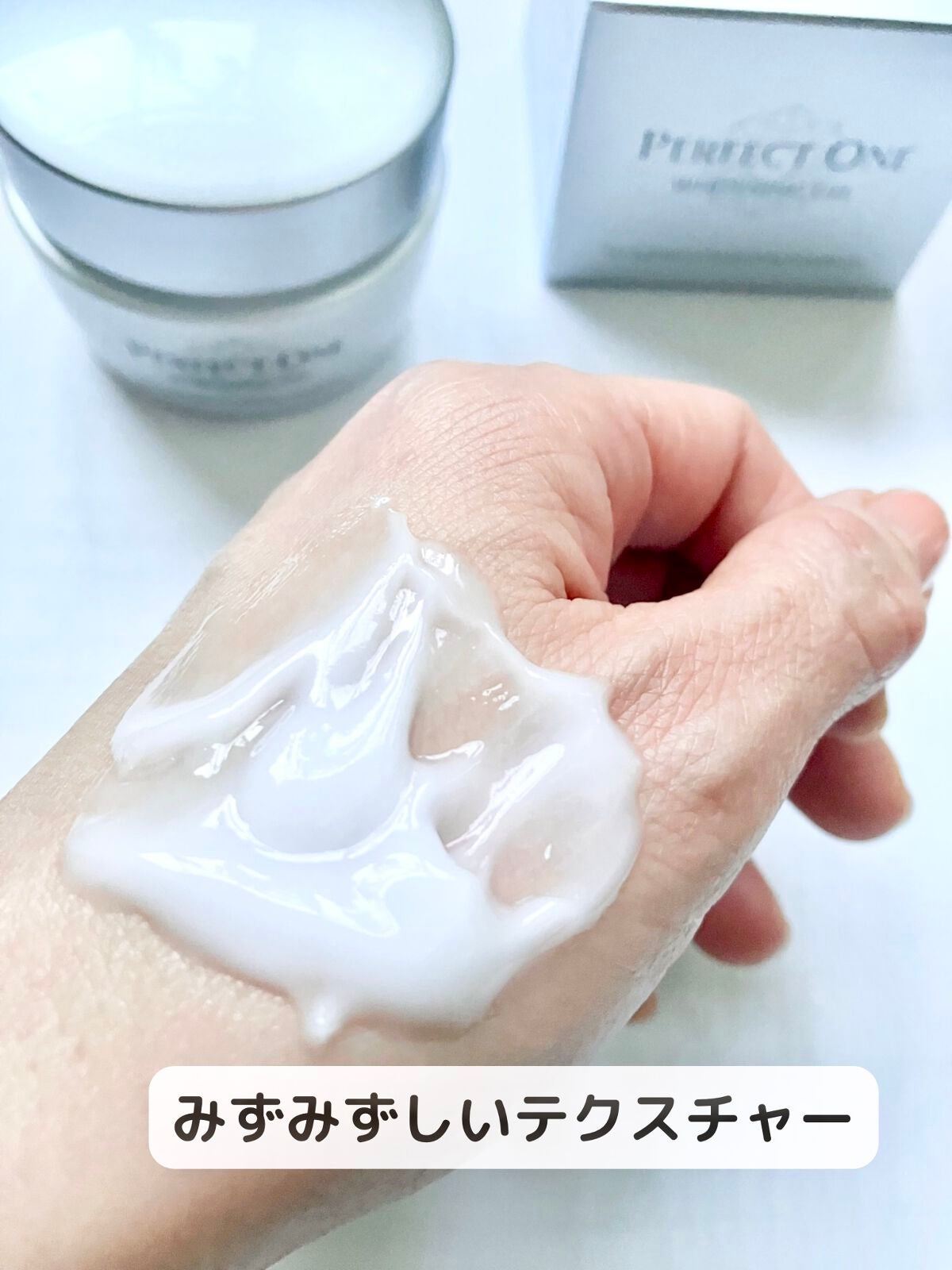 パーフェクトワン 薬用ホワイトニングジェル/パーフェクトワン/オールインワン化粧品を使ったクチコミ(3枚目)