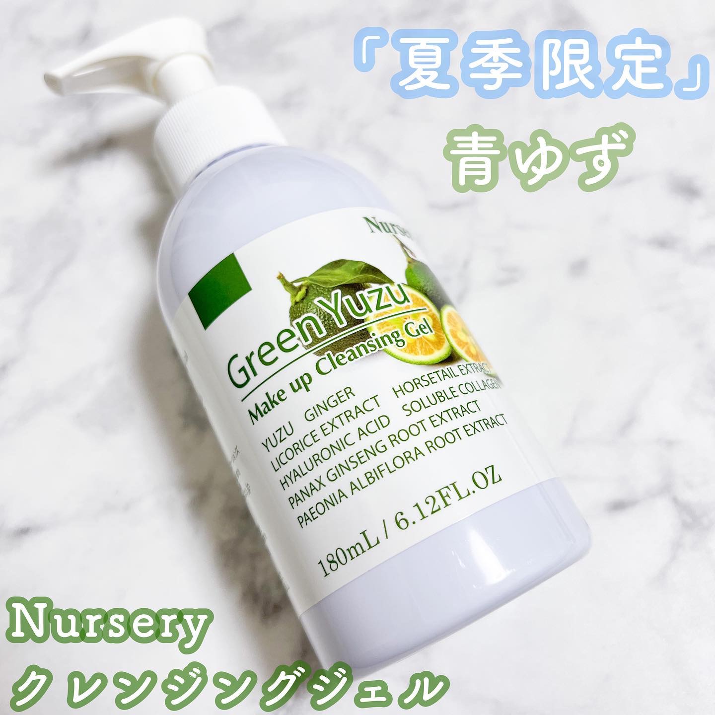 Wクレンジングジェル 青ゆず/Nursery(ナーセリー)/クレンジングジェルを使ったクチコミ（1枚目）