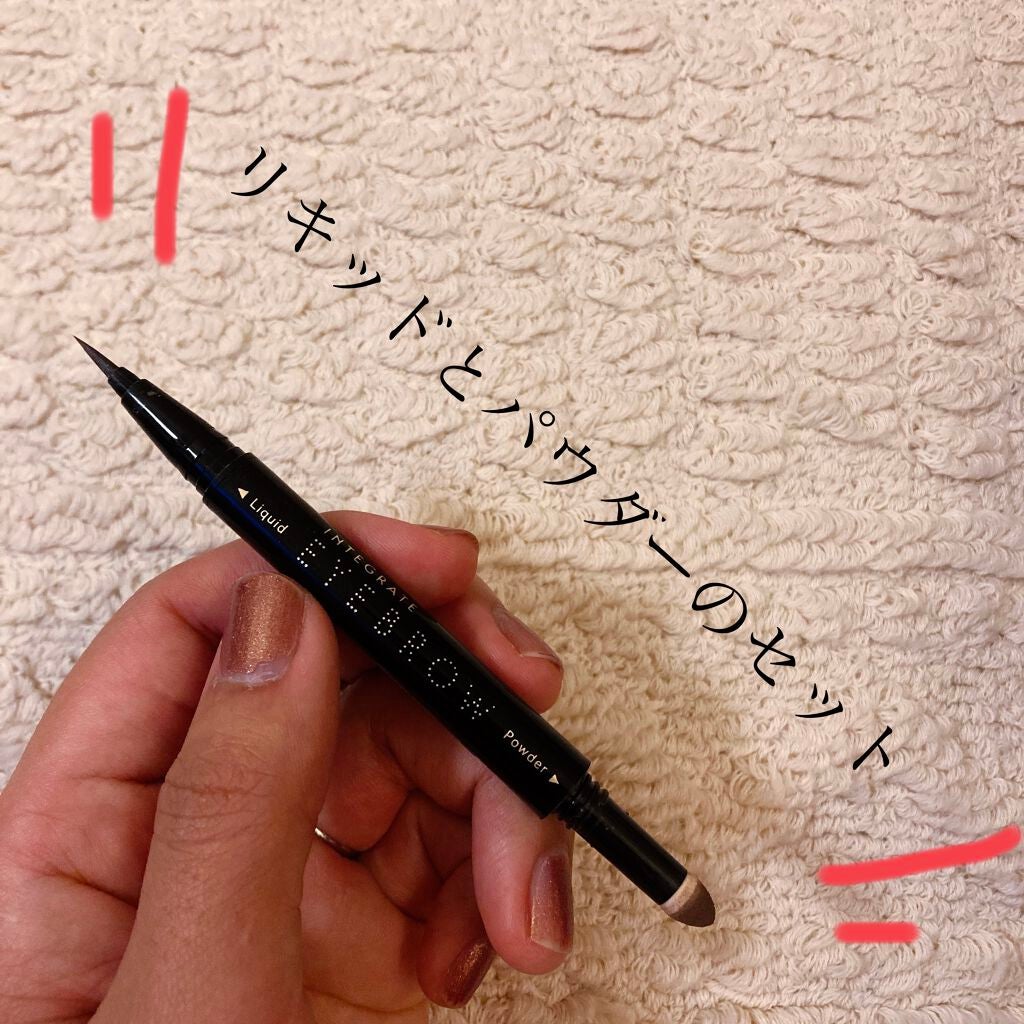 ビューティーガイドアイブロー N/インテグレート/リキッドアイブロウを使ったクチコミ(2枚目)