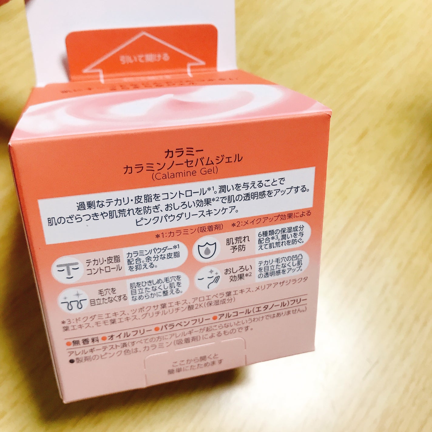 カラミー カラミンノーセバムジェル/Calamee/フェイスクリームを使ったクチコミ(4枚目)