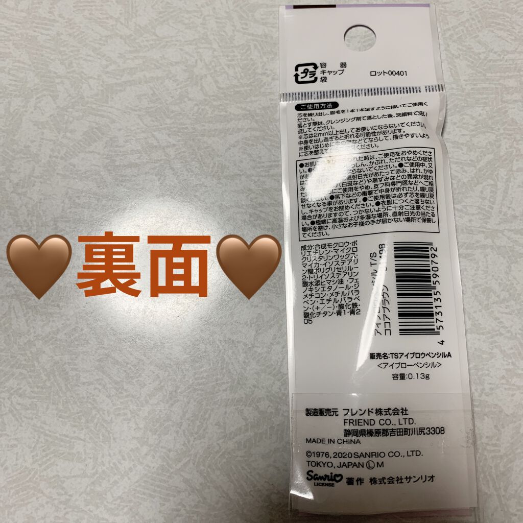 TWINKLE HAPPINESS GIRL/セリア/スティックアイシャドウを使ったクチコミ（2枚目）