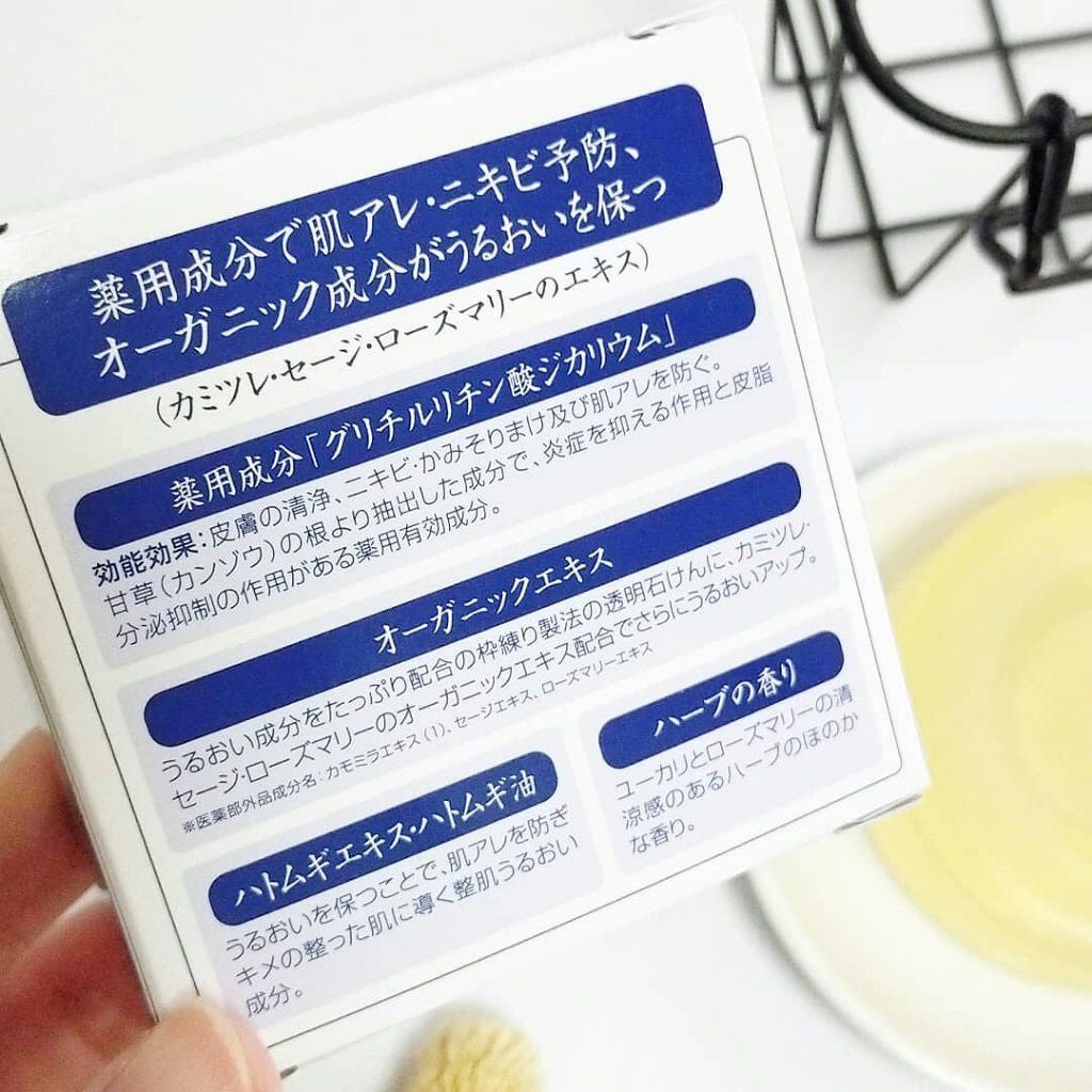 ハトムギ薬用透明石けん/ユゼ化粧品/洗顔石鹸を使ったクチコミ(3枚目)