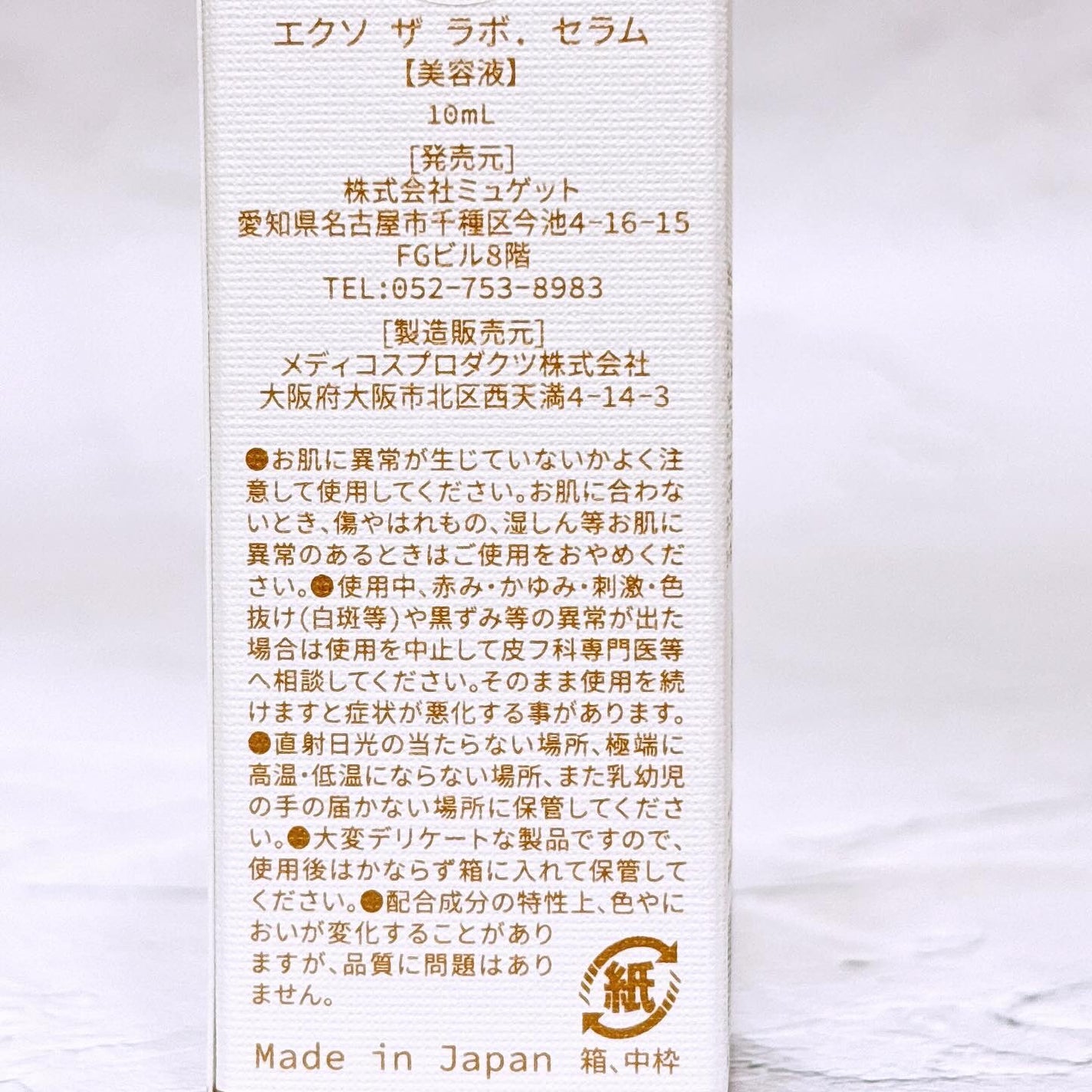 EXO THE LAB.SERUM/EXO THE LAB./美容液を使ったクチコミ(6枚目)