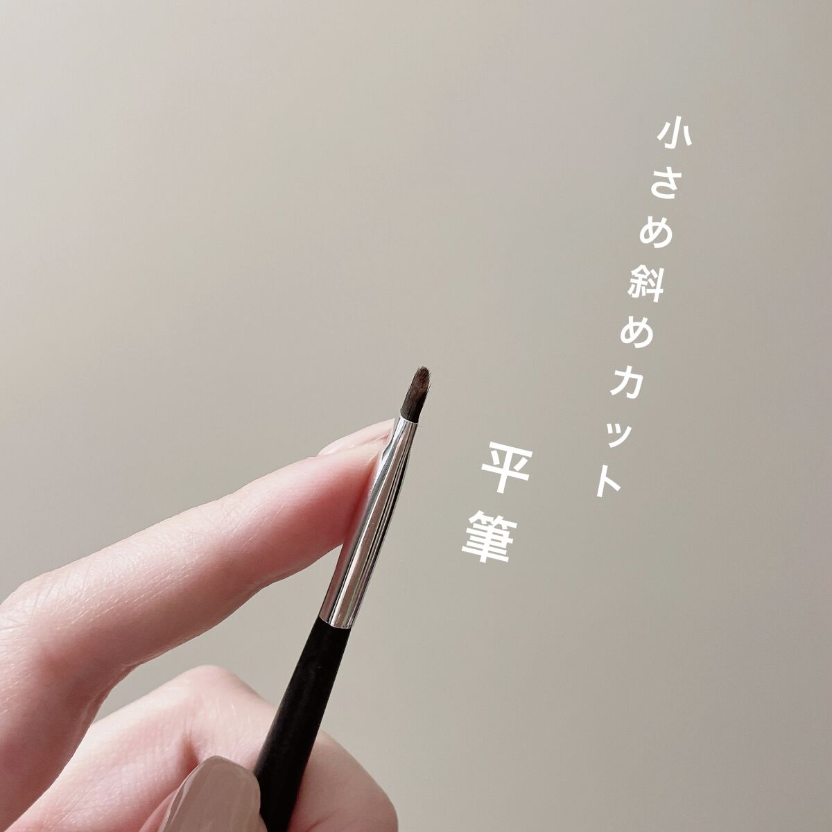 ダブルエンドアイブロウブラシ スマッジタイプ/ロージーローザ/メイクブラシを使ったクチコミ（3枚目）