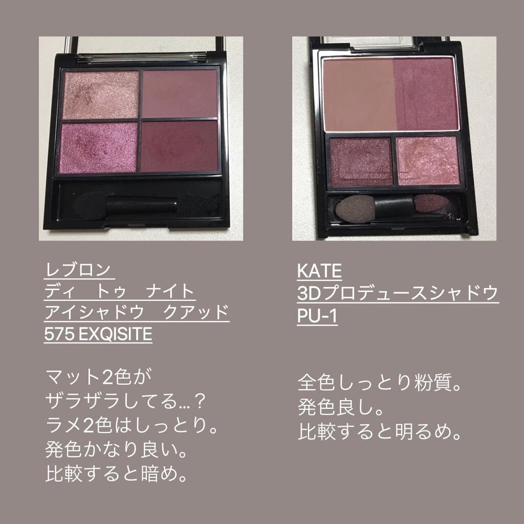 3Dプロデュースシャドウ/KATE/アイシャドウパレットを使ったクチコミ（2枚目）
