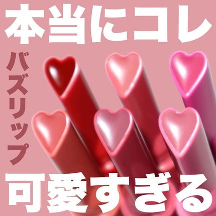ハートメルター/Kaja(カジャ)/口紅を使ったクチコミ(1枚目)