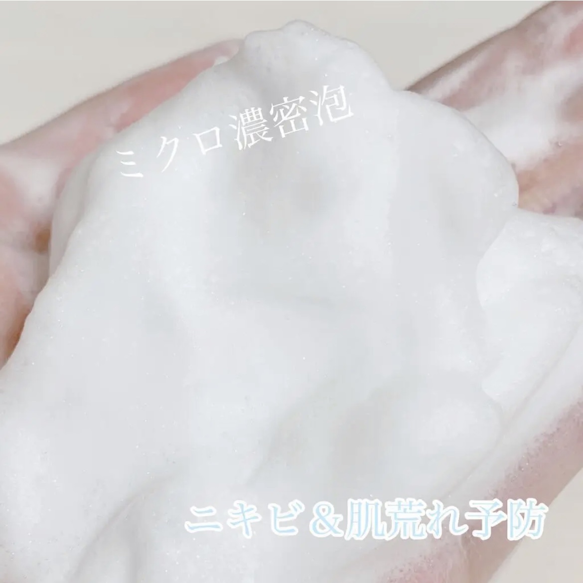 パーフェクトホイップ アクネケア/SENKA（専科）/洗顔フォームを使ったクチコミ（3枚目）