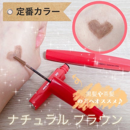 フィルム眉カラー/デジャヴュ/眉マスカラを使ったクチコミ(2枚目)