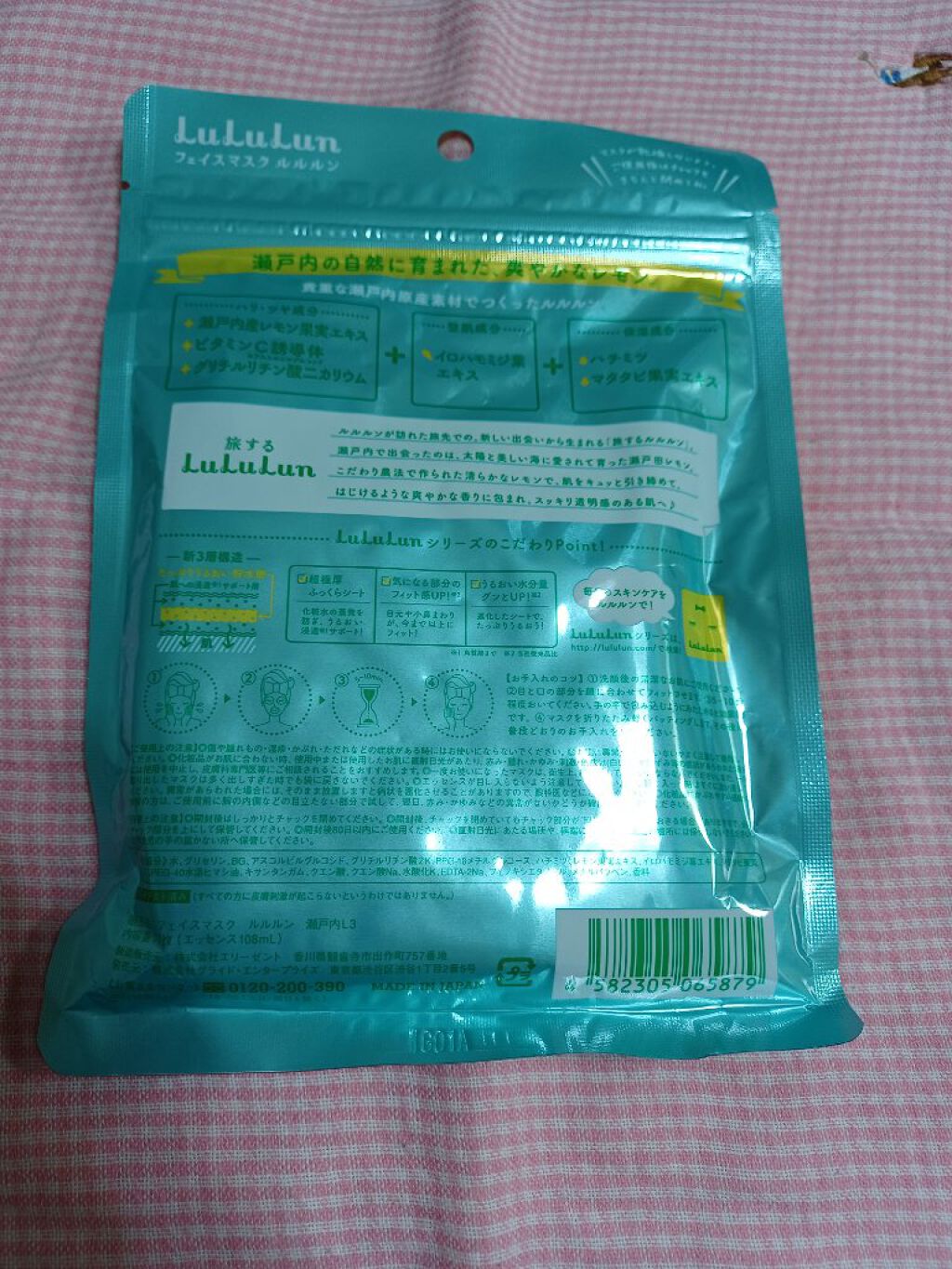 瀬戸内ルルルン（レモンの香り）/ルルルン/シートマスク・パックを使ったクチコミ（2枚目）