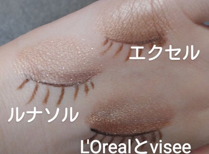 スキニーリッチシャドウ/excel/アイシャドウパレットを使ったクチコミ(1枚目)