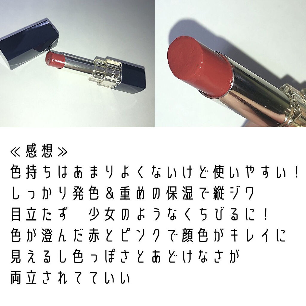 ブライトアップルージュ｜mediaは落ちないのか？色持ちに関する