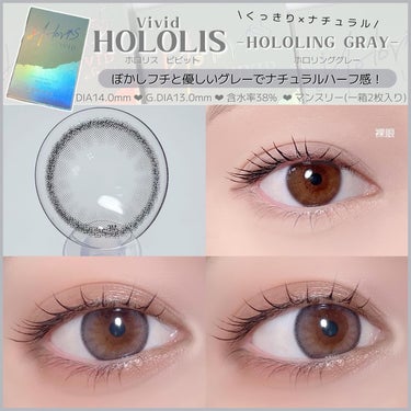 HOLOLIS/LENSME/１ヶ月（１MONTH）カラコンを使ったクチコミ（2枚目）