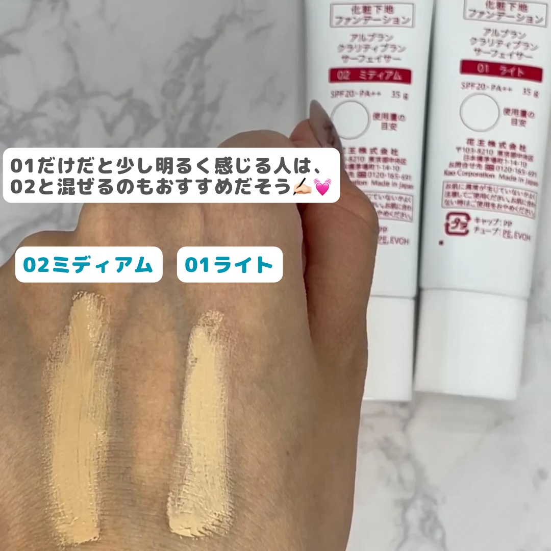 クラリティブラン サーフェイサー/ALBLANC/化粧下地を使ったクチコミ（3枚目）