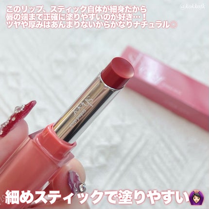 シアーティンテッドスティック/rom&nd/口紅を使ったクチコミ(3枚目)