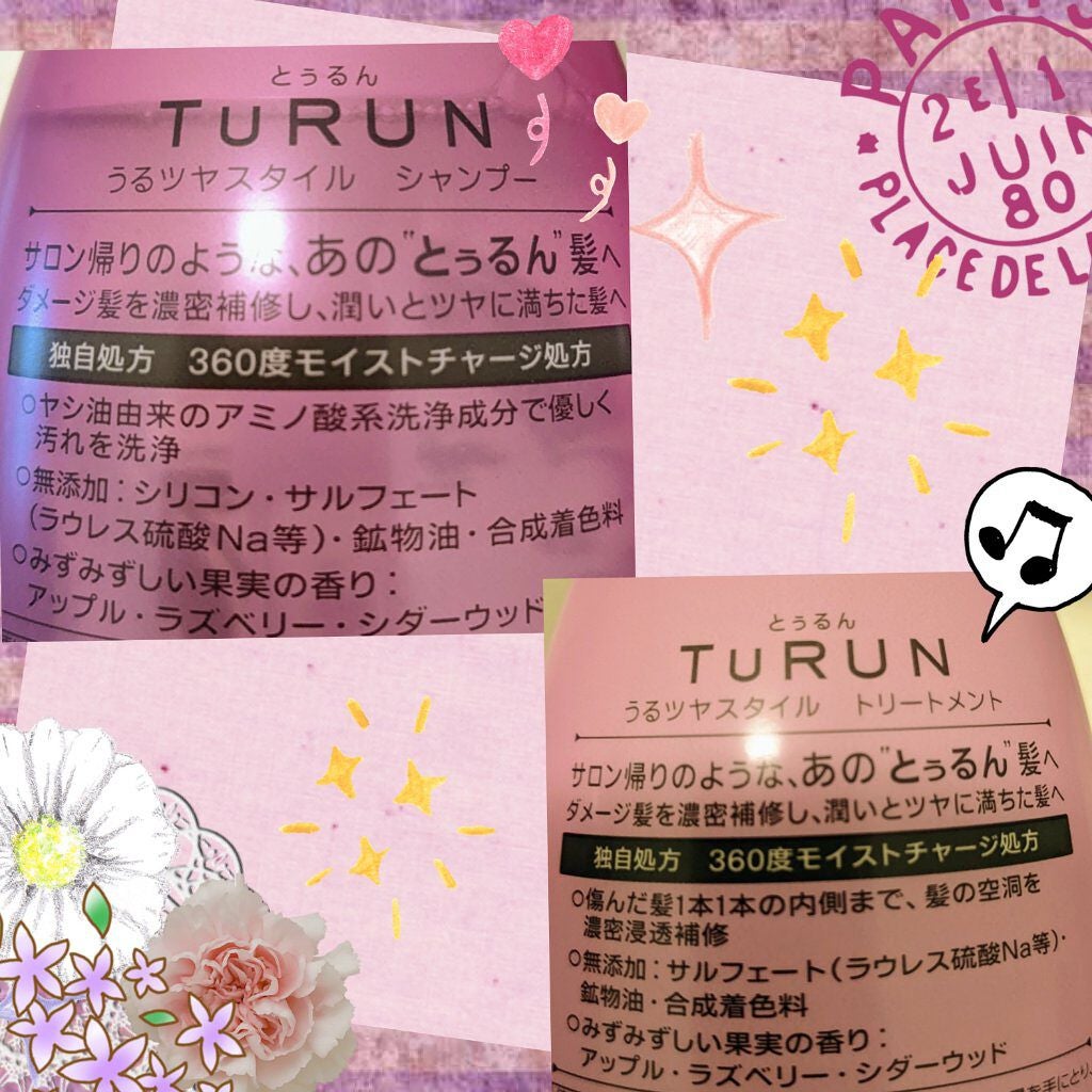 TuRUN ウルツヤスタイル シャンプー/トリートメント/STYLEE/市販シャンプーを使ったクチコミ(2枚目)
